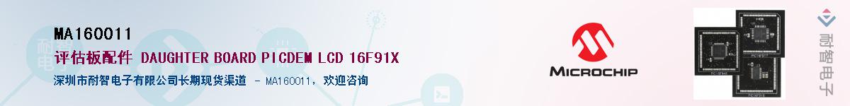 MA160011��Ӧ��-���ǵ���