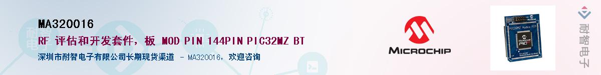 MA320016��Ӧ��-���ǵ���
