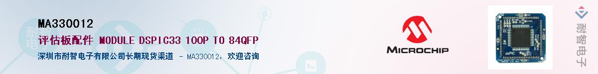 MA330012��Ӧ��-���ǵ���