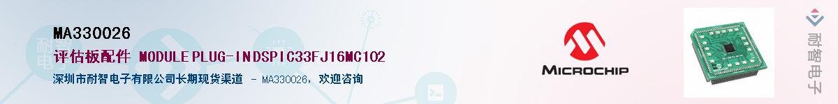 MA330026��Ӧ��-���ǵ���