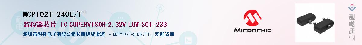 MCP102T-240E/TT��Ӧ��-���ǵ���