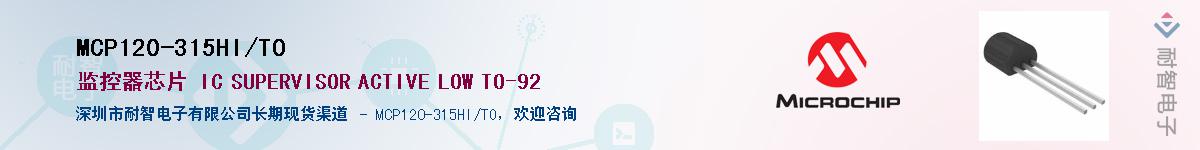 MCP120-315HI/TO��Ӧ��-���ǵ���