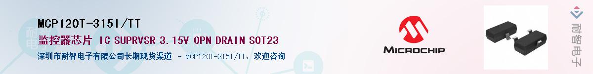 MCP120T-315I/TT��Ӧ��-���ǵ���