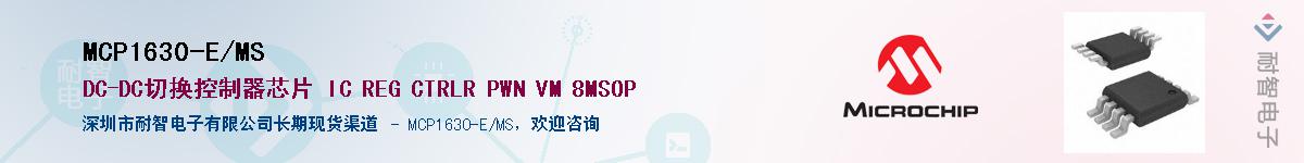 MCP1630-E/MS��Ӧ��-���ǵ���