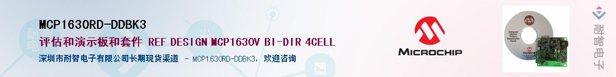 MCP1630RD-DDBK3��Ӧ��-���ǵ���