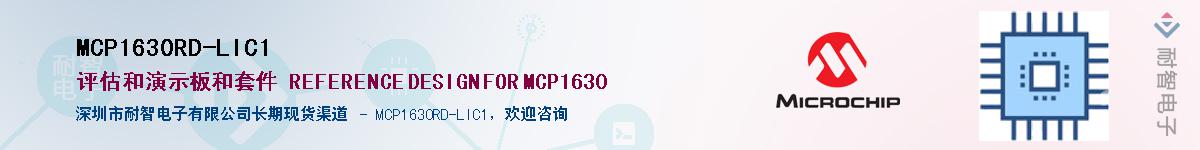 MCP1630RD-LIC1��Ӧ��-���ǵ���