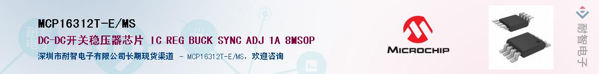 MCP16312T-E/MS��Ӧ��-���ǵ���