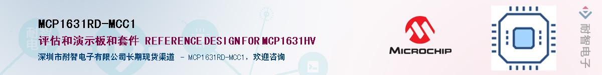 MCP1631RD-MCC1��Ӧ��-���ǵ���