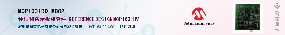 MCP1631RD-MCC2��Ӧ��-���ǵ���