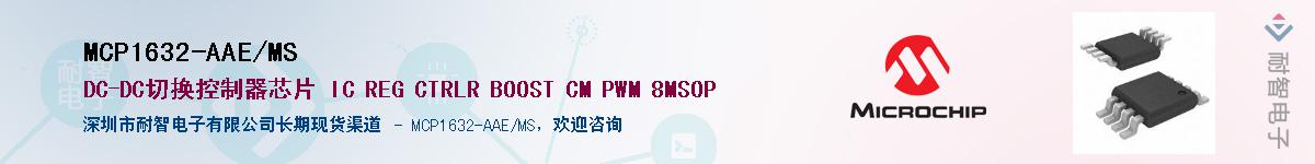 MCP1632-AAE/MS��Ӧ��-���ǵ���