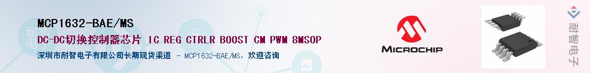 MCP1632-BAE/MS��Ӧ��-���ǵ���