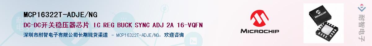 MCP16322T-ADJE/NG��Ӧ��-���ǵ���