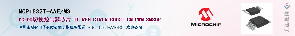 MCP1632T-AAE/MS��Ӧ��-���ǵ���