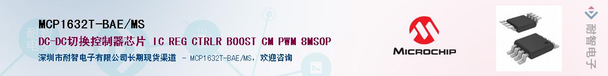 MCP1632T-BAE/MS��Ӧ��-���ǵ���
