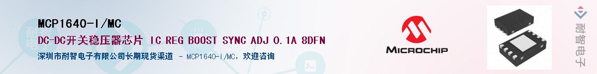 MCP1640-I/MC��Ӧ��-���ǵ���