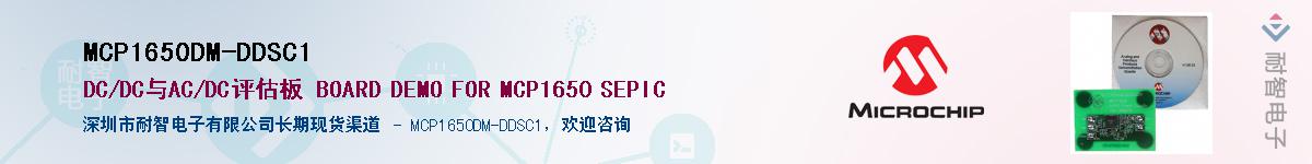 MCP1650DM-DDSC1Ӧ-ǵ