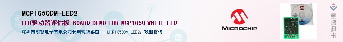 MCP1650DM-LED2��Ӧ��-���ǵ���
