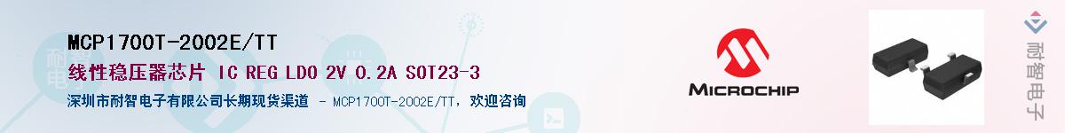 MCP1700T-2002E/TTӦ-ǵ