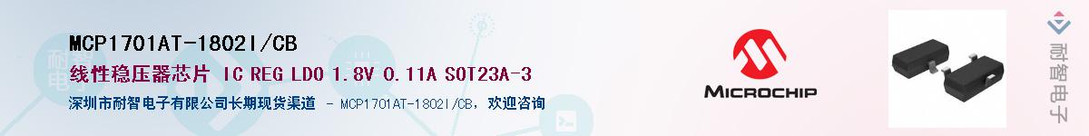 MCP1701AT-1802I/CB��Ӧ��-���ǵ���