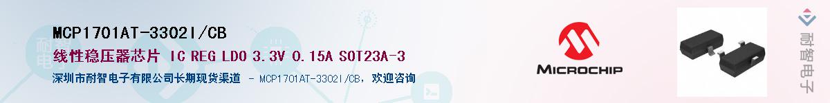 MCP1701AT-3302I/CB��Ӧ��-���ǵ���