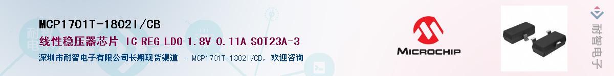 MCP1701T-1802I/CB��Ӧ��-���ǵ���