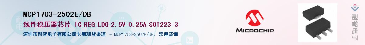 MCP1703-2502E/DB��Ӧ��-���ǵ���