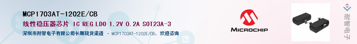 MCP1703AT-1202E/CB��Ӧ��-���ǵ���