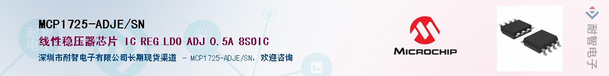 MCP1725-ADJE/SN��Ӧ��-���ǵ���