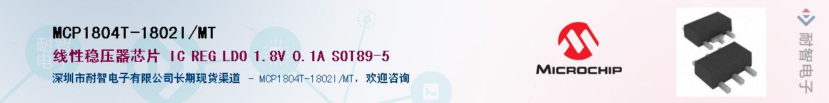 MCP1804T-1802I/MT��Ӧ��-���ǵ���