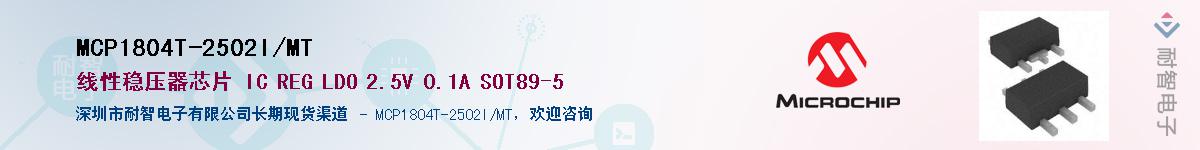 MCP1804T-2502I/MT��Ӧ��-���ǵ���