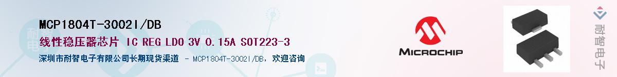 MCP1804T-3002I/DBӦ-ǵ