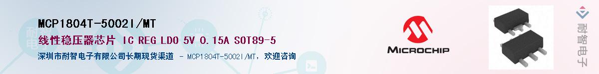 MCP1804T-5002I/MT��Ӧ��-���ǵ���