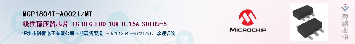 MCP1804T-A002I/MT��Ӧ��-���ǵ���