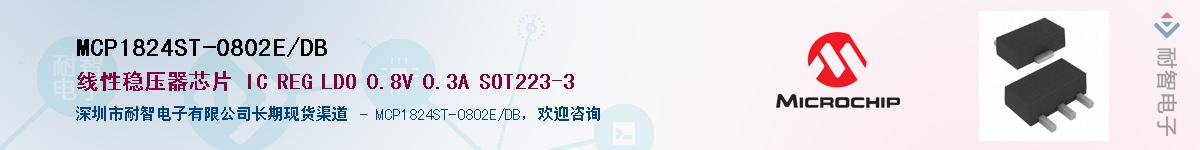 MCP1824ST-0802E/DB��Ӧ��-���ǵ���
