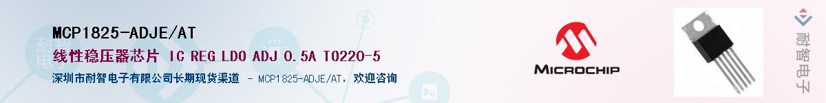 MCP1825-ADJE/AT��Ӧ��-���ǵ���