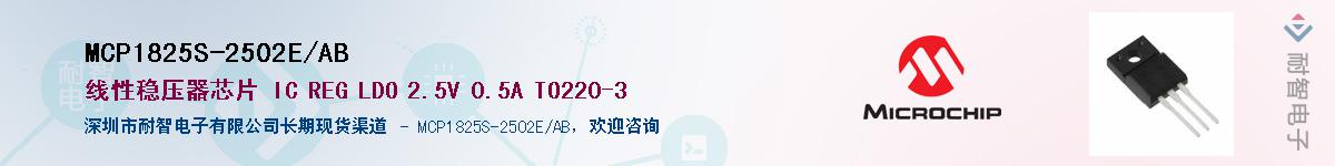 MCP1825S-2502E/AB��Ӧ��-���ǵ���