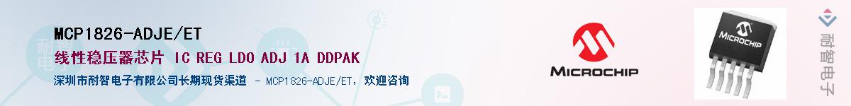 MCP1826-ADJE/ET��Ӧ��-���ǵ���