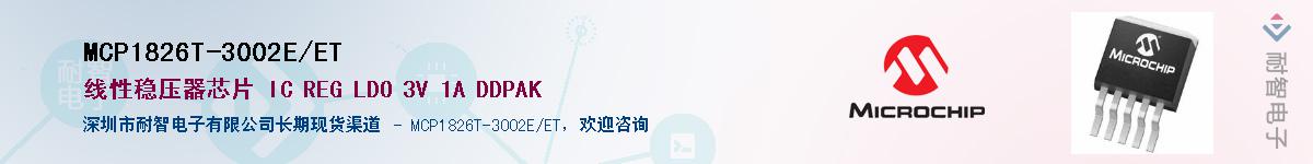 MCP1826T-3002E/ET��Ӧ��-���ǵ���