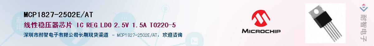 MCP1827-2502E/AT��Ӧ��-���ǵ���