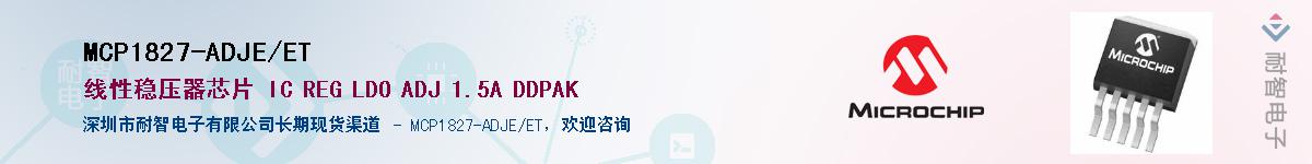 MCP1827-ADJE/ET��Ӧ��-���ǵ���