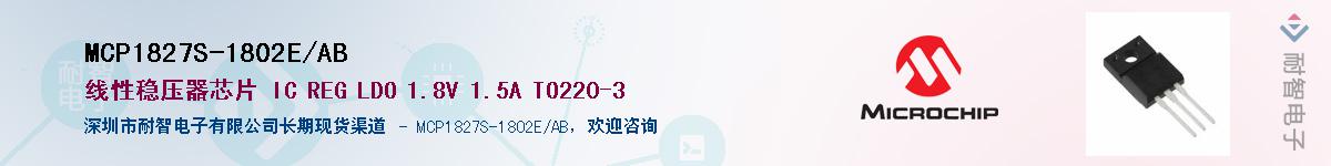 MCP1827S-1802E/AB��Ӧ��-���ǵ���