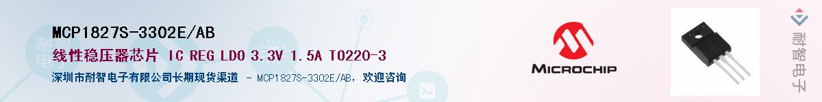MCP1827S-3302E/AB��Ӧ��-���ǵ���