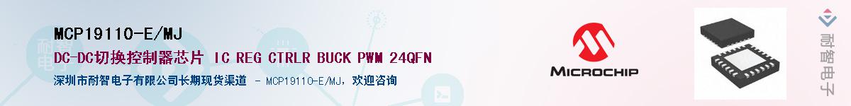 MCP19110-E/MJ��Ӧ��-���ǵ���