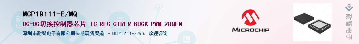 MCP19111-E/MQ��Ӧ��-���ǵ���