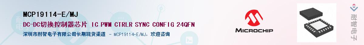 MCP19114-E/MJ��Ӧ��-���ǵ���