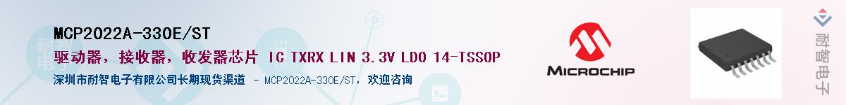 MCP2022A-330E/ST��Ӧ��-���ǵ���