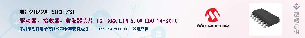 MCP2022A-500E/SL��Ӧ��-���ǵ���