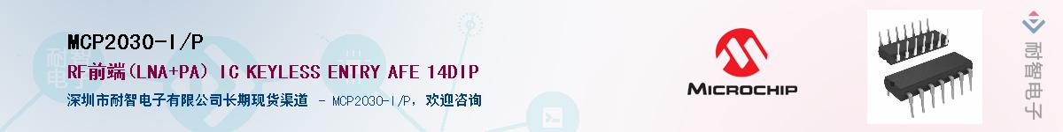 MCP2030-I/P��Ӧ��-���ǵ���