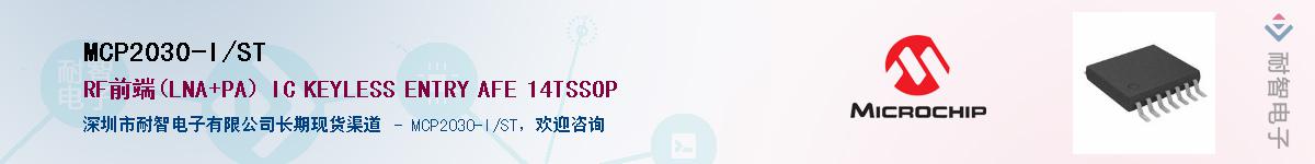 MCP2030-I/ST��Ӧ��-���ǵ���