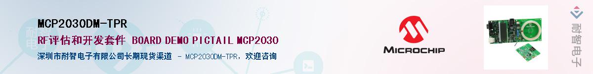 MCP2030DM-TPR��Ӧ��-���ǵ���